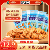 好吃点熊字饼休闲零食早餐小熊饼干点心 115g*5包 儿童休闲零食分享装