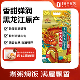 柴火大院【25年新米】黑龙江长粒香米 5kg 东北大米  十斤 真空包