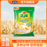 雅士利正味麦片原味燕麦片即食营养早餐冲饮谷物营养麦片独立小包装 原味麦片600g*1袋