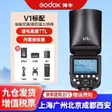 神牛（Godox） V1闪光灯单反相机机顶外拍灯口袋灯摄影高速TTL便携锂电热靴灯 【热购】神牛V1机顶灯（官方标配） 佳能版