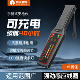 航天紫金 手持式金属探测器 高灵敏扫描探测仪 过关安检仪手机物品检测仪