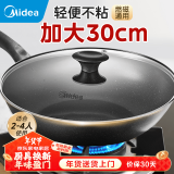 美的（Midea）炒锅 不粘锅 电磁炉炒锅 平底炒菜锅易清洁少油烟轻便明火燃气灶 【适合2-4人】灰色有盖 30cm