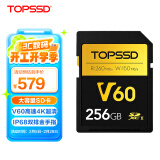 天硕（TOPSSD）高品质SD卡 v60专业相机内存卡 UHS-II双芯高速存储卡 v60sd卡 sd内存卡256g