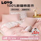 LOVO罗莱生活 公主风全棉床品四件套纯棉床品被套(床笠款)200*230cm