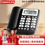 中诺W288电话机座机有线固定电话办公家用免提通话来电显示免电池静音免打扰 W288黑色