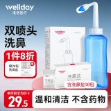 维德（WELLDAY）洗鼻器成人儿童洗鼻盐手动冲鼻器鼻腔清洗器500ml+90包洗鼻盐