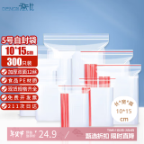 登比食品级PE自封袋【加厚12丝】5号10*15cm/300只防水透明封口密封袋