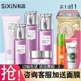 私信 葡萄籽双抗修护套盒提亮肤色修护舒缓敏感肌肤组合套装护肤品 五件套（洗+水+乳+精华+眼霜）