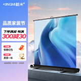 鲸米（JINGMI）投影幕布92英寸16:9地拉幕布全面屏手动地升幕布G9金属抗光幕家用办公户外便携移动投影仪屏幕
