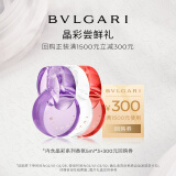 宝格丽（BVLGARI）奢享明星香氛试香装5ml*3+300元回购券 Q香 香水小样 生日礼物