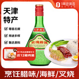 津酌玫瑰露酒 天津特产料酒烹饪腊味海鲜叉烧腊肠调料500ml 1号会员店