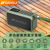 SANSUI 山水F62便携式插卡蓝牙音响FM收音机录音数字取歌太极拳晨练音响 草绿+硅胶手提