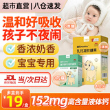 迪巧 MOMMY儿童钙乳钙凝胶糖果非婴幼儿0一3岁液体钙非6-12个月宝宝补钙 【改善食欲 倍增抵御】乳钙1盒+富锌酵母1盒