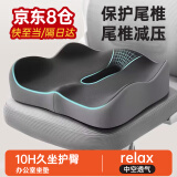 好汽仕坐垫屁垫尾椎骨痛减压骨折屁座垫美臀办公椅子专用久坐记忆棉垫子