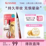 奇士美（kiss me）花盈美蔻闪耀持妆细滑眼线液笔0.4ml 03自然棕（纤细笔尖）