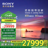 索尼（SONY）XR-98X90L 【包安装版（固定挂架送装一体）】  XR认知芯片 4K120Hz 天幕之镜 二级能效 以旧换新