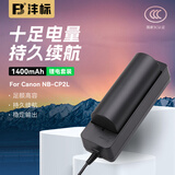 沣标（FB）NB-CP2L佳能打印机专用锂电池CP1500/CP1300/CP1200/CP910/CP900/CP800/CP790/CP770充电适配器 【黑色】CP系列充电套装（1块电池+1个适