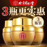 同仁堂眼袋眼霜淡化细纹提拉紧致黑眼圈消除男女士抗皱紧致去脂肪粒3瓶