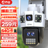 乔安三摄1000万摄像头室外家用监控无线wifi网络全彩夜视360度全景云台旋转无死角家庭手机远程监控器