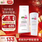 施巴（sebamed）洗护发套装柔顺养护洗发水400ml+护发素200ml弱酸配方温和防断发