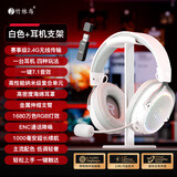 竹林鸟玄武ZG2头戴式电竞游戏耳机专用2.4G无线蓝牙有线type-c四模7.1音效一键听声辨位长续航降噪麦克风 白色 套餐一（含支架）