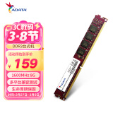 威刚（ADATA）8GB DDR3 1600  台式机内存 万紫千红