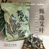 海氏海诺卓护纯艾叶500g陈年艾叶艾草泡脚包足浴粉包艾草泡澡洗头发陈艾