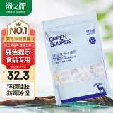 绿之源除湿变色干燥剂5g*80包吸湿防潮食品干燥衣橱重复使用