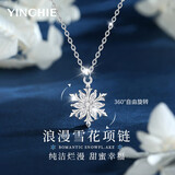 银千惠999足银雪花项链女士高级感吊坠轻奢时尚精致饰品生日礼物送女友 旋转雪花项链/免费刻字+代写贺卡 配首饰证书/玫瑰花礼盒送老婆/情人节女生礼物