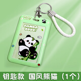 学得乐 卡皮巴拉一体挂绳卡套可爱公交卡保护套学生饭卡校园门禁证件厂牌门卡套钥匙扣儿童伸缩卡套校牌 皮绳卡套/国风熊猫