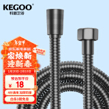 科固（KEGOO）花洒软管淋浴喷头进水管枪灰色 手持莲蓬头通用上水管1.5米 K5053