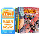 京东好书 科学大爆炸（全7册）衔接神奇校车  神奇校车桥梁版 科普启蒙 桥梁书进阶版  校车科普 小学生课外阅读 寒假阅读 暑期阅读