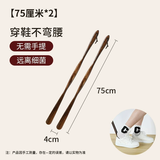 首力鞋拔子长柄提鞋器家用实木质不弯腰穿鞋神器抽鞋拨老人鞋溜子孕妇 2把装【一秒穿鞋免弯腰】 75cm 无规格