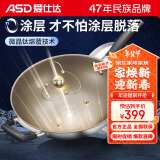 爱仕达（ASD）炒锅0涂层系列有钛能不粘炒菜锅32cm高端锅具CC32Z2Q电磁炉通用