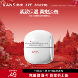 韩束（KAN’S）韩束白蛮腰美白提亮面霜25g 去黄护肤品化妆品生日礼物送女友