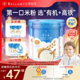 贝拉米（Bellamy's）婴幼儿高铁有机米粉 原味250g*3罐 水溶性二价铁6月+