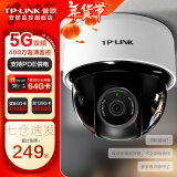 普联（TP-LINK）无线监控摄像头家用 手机APP远程查看高清监控器室内吸顶半球智能网络摄像机360度全景旋转云台版 400万4MP红外夜视【5G升级版】 无内存