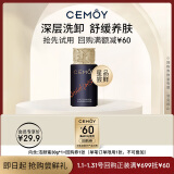 cemoy澳诗茉 澳铂蓝耀舒润洁颜蜜30g