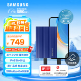 三星（SAMSUNG）1TB Type-c接口 移动固态硬盘 T7 Shield魔力蓝 NVMe读速1050MB/s  手机直连笔记本外接 三防保护