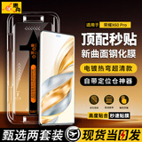 惠舟【秒贴2片装】荣耀手机钢化膜防窥无尘仓全屏保护膜适用 荣耀X60pro丨曲面屏 电镀超清款丨2套装