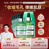 AHC胶原蛋白收缩毛孔补水面膜 5片/盒 面膜 弹嫩 新年礼物