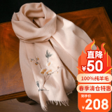 杭丝府纯羊毛围巾丝巾礼盒披肩外搭送妈妈生日母亲节礼物女生实用 喜梅