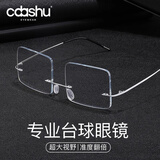 C大Shu打台球专用近视眼镜无框专业桌球斯诺克镜架配度数高焦点瞄准辅助 高贵银框 配1.60MR-8超韧防蓝光(300度内)