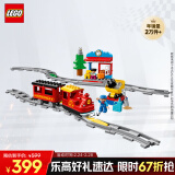 乐高（LEGO）积木拼装得宝10874 智能蒸汽火车大颗粒儿童玩具生日礼物