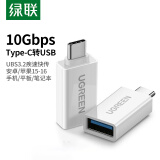 绿联Type-C转USB3.2转接头OTG苹果16/15安卓华为手机数据线转换头U盘平板笔记电脑耳机键鼠车载