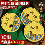 Mediviz上海家化雪花膏友谊护肤脂铁盒润肤霜保湿乳液面霜护肤脂3盒装
