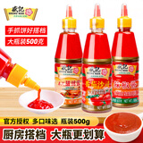 盛记番茄沙司家用挤压瓶汉堡寿司蔬菜色拉酱手抓饼意面酱泰式甜辣酱 【2瓶】番茄酱500g