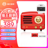 猫王收音机猫王音响猫王小王子OTR无线便携式蓝牙音箱可爱复古小音响收音机 嬉皮红