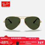 雷朋（RayBan）经典飞行员系列太阳镜开车骑行墨镜男女款户外防晒眼镜0RB3025 181金色镜框绿色镜片 尺寸58