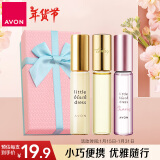 雅芳AVON 走珠香水礼盒 淡香花果香调香水礼物送女友送老婆新年礼物